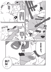 Page 16 of 文哉和力1+2 - preview thumbnail