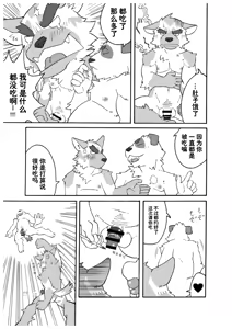 Page 28 of 文哉和力1+2 - preview thumbnail