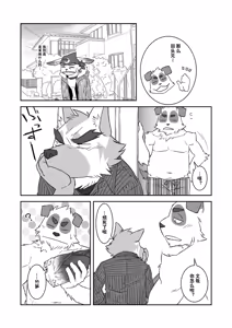 Page 38 of 文哉和力1+2 - preview thumbnail