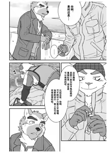 Page 11 of 文哉和力3 - preview thumbnail