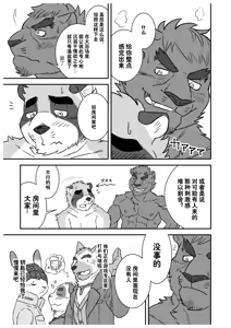Page 22 of 文哉和力3 - preview thumbnail
