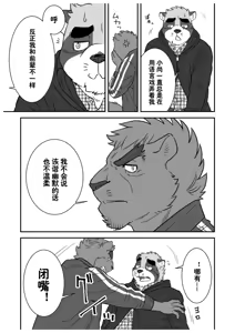 Page 26 of 文哉和力3 - preview thumbnail