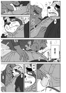 Page 30 of 文哉和力3 - preview thumbnail