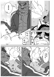 Page 34 of 文哉和力3 - preview thumbnail