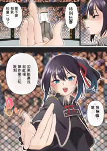 Page 7 of 自用机翻3806906-[Shironekoya (Sunagimo DX)] Koori Madoushi wa Saiminjutsu ni wa Kusshinai - preview thumbnail