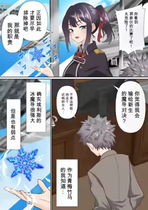 Page 9 of 自用机翻3806906-[Shironekoya (Sunagimo DX)] Koori Madoushi wa Saiminjutsu ni wa Kusshinai - preview thumbnail