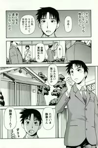 Page 30 of Caramel Wife - preview thumbnail
