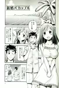 Page 7 of Caramel Wife - preview thumbnail