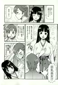 Page 78 of Caramel Wife - preview thumbnail