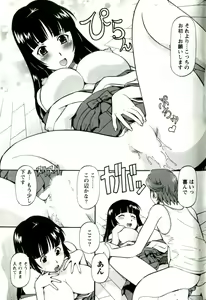 Page 85 of Caramel Wife - preview thumbnail