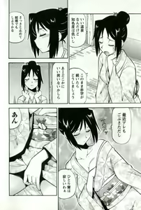 Page 94 of Caramel Wife - preview thumbnail