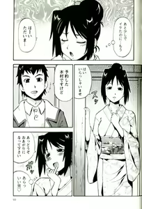 Page 97 of Caramel Wife - preview thumbnail
