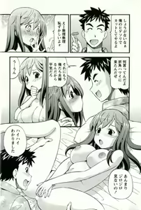 Page 10 of Caramel Wife - preview thumbnail