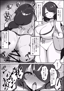Page 100 of まるふと - preview thumbnail