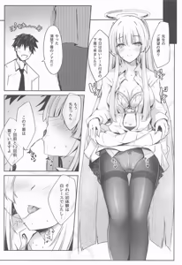 Page 5 of Noa-chan no Shiro Shitagi Hon - preview thumbnail