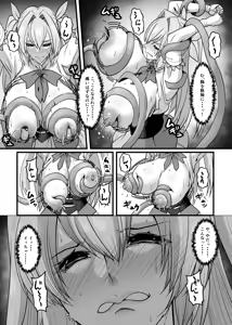 Page 25 of Mahou Senshi Brave Rune - preview thumbnail