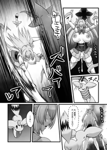 Page 48 of Mahou Senshi Brave Rune - preview thumbnail