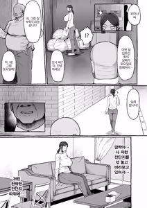 Page 7 of Mou Gaman Sasenai de Jibun Katte na Otto yori mo Jibun o Kaihou Sasete Kureru Otoko ni Watashi wa Ochiteiku... | 이제 그만 참게해줘 이기적인 남편보다 나를 해방 시켜주는 남자에게 타락 해간다... - preview thumbnail