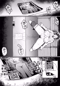 Page 10 of Mou Gaman Sasenai de Jibun Katte na Otto yori mo Jibun o Kaihou Sasete Kureru Otoko ni Watashi wa Ochiteiku... | 이제 그만 참게해줘 이기적인 남편보다 나를 해방 시켜주는 남자에게 타락 해간다... - preview thumbnail