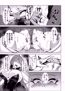 Page 34 of JK Senshi Banii Cheri vs. Shadou Meiden ~Inkyana dekajo mamono ni nukou rezu haiboku! Injiru mamire de mazo mesu kaika hen~ - preview thumbnail