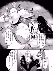 Page 42 of JK Senshi Banii Cheri vs. Shadou Meiden ~Inkyana dekajo mamono ni nukou rezu haiboku! Injiru mamire de mazo mesu kaika hen~ - preview thumbnail