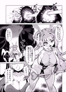 Page 6 of JK Senshi Banii Cheri vs. Shadou Meiden ~Inkyana dekajo mamono ni nukou rezu haiboku! Injiru mamire de mazo mesu kaika hen~ - preview thumbnail