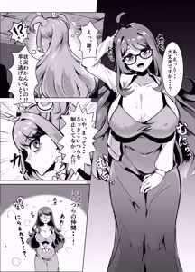 Page 7 of JK Senshi Banii Cheri vs. Shadou Meiden ~Inkyana dekajo mamono ni nukou rezu haiboku! Injiru mamire de mazo mesu kaika hen~ - preview thumbnail