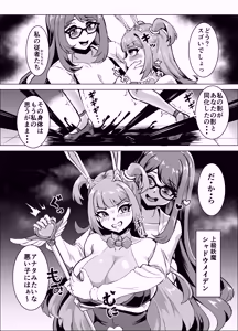 Page 10 of JK Senshi Banii Cheri vs. Shadou Meiden ~Inkyana dekajo mamono ni nukou rezu haiboku! Injiru mamire de mazo mesu kaika hen~ - preview thumbnail