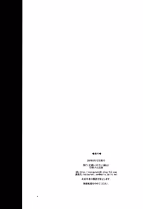 Page 30 of Lillie to Sun no Saimin Daisakusen - L'aventure hypnotique de Lillie et Elio (decensored) - preview thumbnail