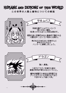 Page 116 of Bouken no Sho Series Soushuuhen - The Adventurer's Book has Perfect. Vol. 3 - preview thumbnail