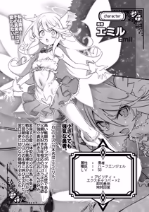 Page 119 of Bouken no Sho Series Soushuuhen - The Adventurer's Book has Perfect. Vol. 3 - preview thumbnail