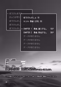 Page 120 of Bouken no Sho Series Soushuuhen - The Adventurer's Book has Perfect. Vol. 3 - preview thumbnail