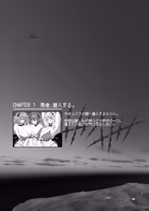 Page 121 of Bouken no Sho Series Soushuuhen - The Adventurer's Book has Perfect. Vol. 3 - preview thumbnail