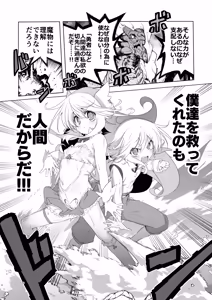 Page 126 of Bouken no Sho Series Soushuuhen - The Adventurer's Book has Perfect. Vol. 3 - preview thumbnail