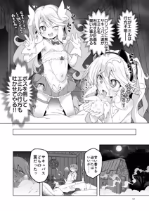 Page 127 of Bouken no Sho Series Soushuuhen - The Adventurer's Book has Perfect. Vol. 3 - preview thumbnail