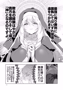 Page 132 of Bouken no Sho Series Soushuuhen - The Adventurer's Book has Perfect. Vol. 3 - preview thumbnail