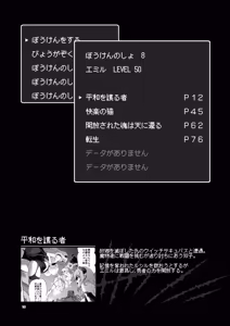 Page 16 of Bouken no Sho Series Soushuuhen - The Adventurer's Book has Perfect. Vol. 3 - preview thumbnail