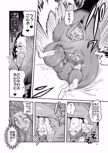 Page 193 of Bouken no Sho Series Soushuuhen - The Adventurer's Book has Perfect. Vol. 3 - preview thumbnail