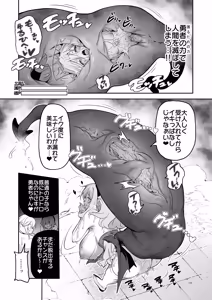 Page 199 of Bouken no Sho Series Soushuuhen - The Adventurer's Book has Perfect. Vol. 3 - preview thumbnail