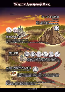 Page 215 of Bouken no Sho Series Soushuuhen - The Adventurer's Book has Perfect. Vol. 3 - preview thumbnail