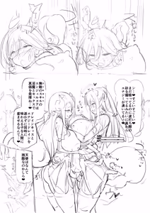 Page 235 of Bouken no Sho Series Soushuuhen - The Adventurer's Book has Perfect. Vol. 3 - preview thumbnail
