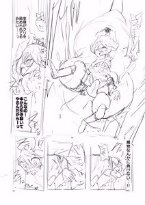 Page 243 of Bouken no Sho Series Soushuuhen - The Adventurer's Book has Perfect. Vol. 3 - preview thumbnail