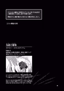 Page 65 of Bouken no Sho Series Soushuuhen - The Adventurer's Book has Perfect. Vol. 3 - preview thumbnail