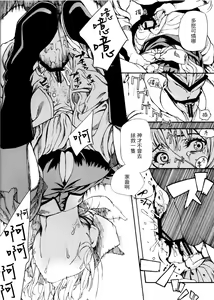 Page 7 of MAI DOG LOVE 2 - preview thumbnail