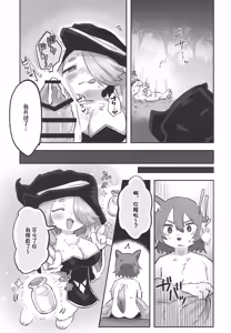 Page 5 of 营养就拜托你了！ - preview thumbnail