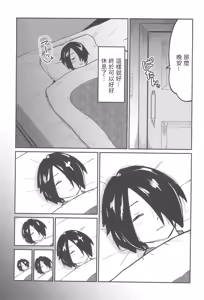 Page 5 of Maid Love My Darling 2 - preview thumbnail