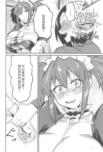Page 8 of Maid Love My Darling 2 - preview thumbnail