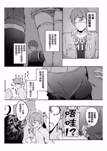 Page 3 of Te o Dashitara Tsumu Bitch Onna to Suru Sex ga Ichiban Kimochi Ii!! - preview thumbnail