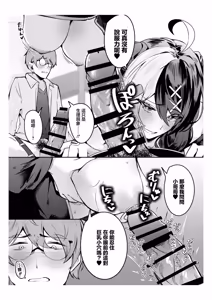 Page 8 of Te o Dashitara Tsumu Bitch Onna to Suru Sex ga Ichiban Kimochi Ii!! - preview thumbnail