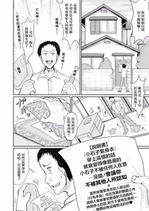 Page 2 of mei to ishikoro ojisan - preview thumbnail